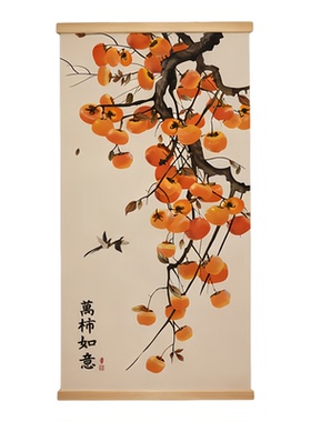 柿柿如意客厅玄关挂画书房新中式
