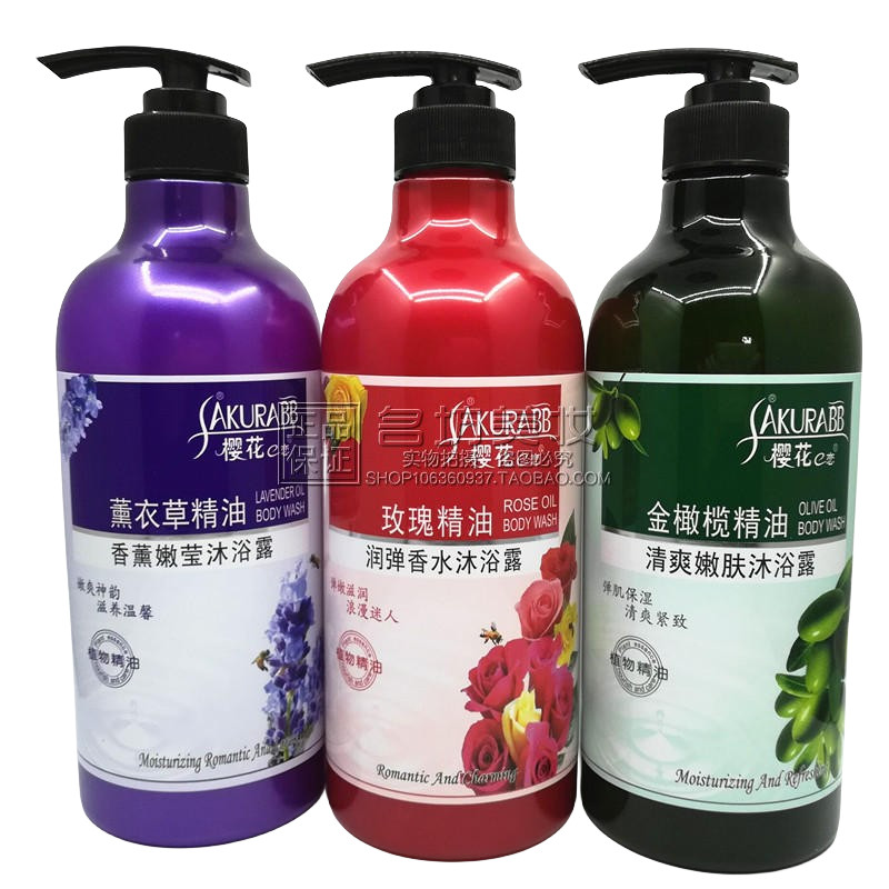 樱花e恋薰衣草玫瑰精油沐浴露