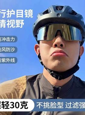 外卖骑手骑行眼镜男防风户外登山骑车骑电动车日夜两用护目镜墨镜