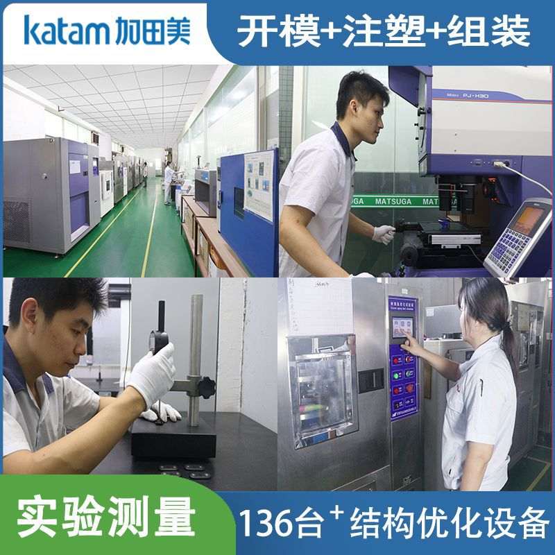 东莞市加田美耳机五金包胶模具厂包胶模具包胶立式模具开模注塑