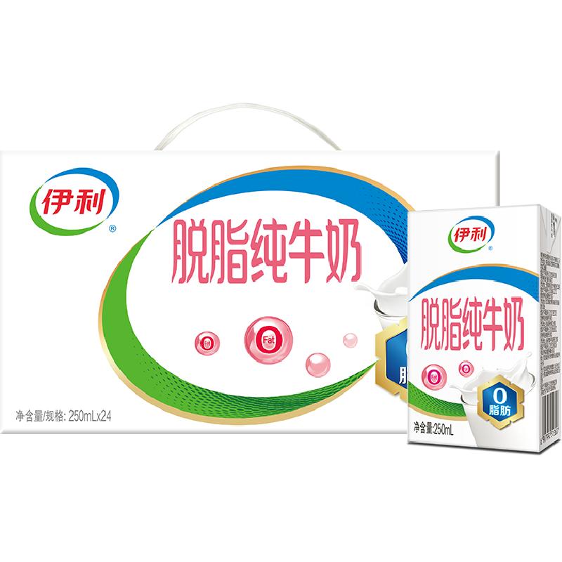 伊利脱脂纯牛奶250ml*24盒整箱礼盒学生营养7月产