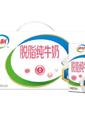 伊利脱脂纯牛奶香浓250ml*24盒