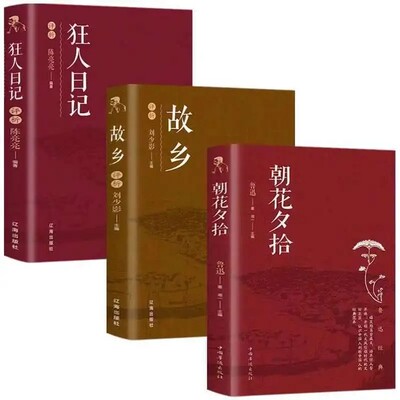 鲁迅散文小说全集|超1000次加购