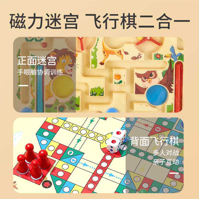 迷宫玩具走珠专注力滚珠儿童走磁铁训练益智运笔磁力迷宫幼思维