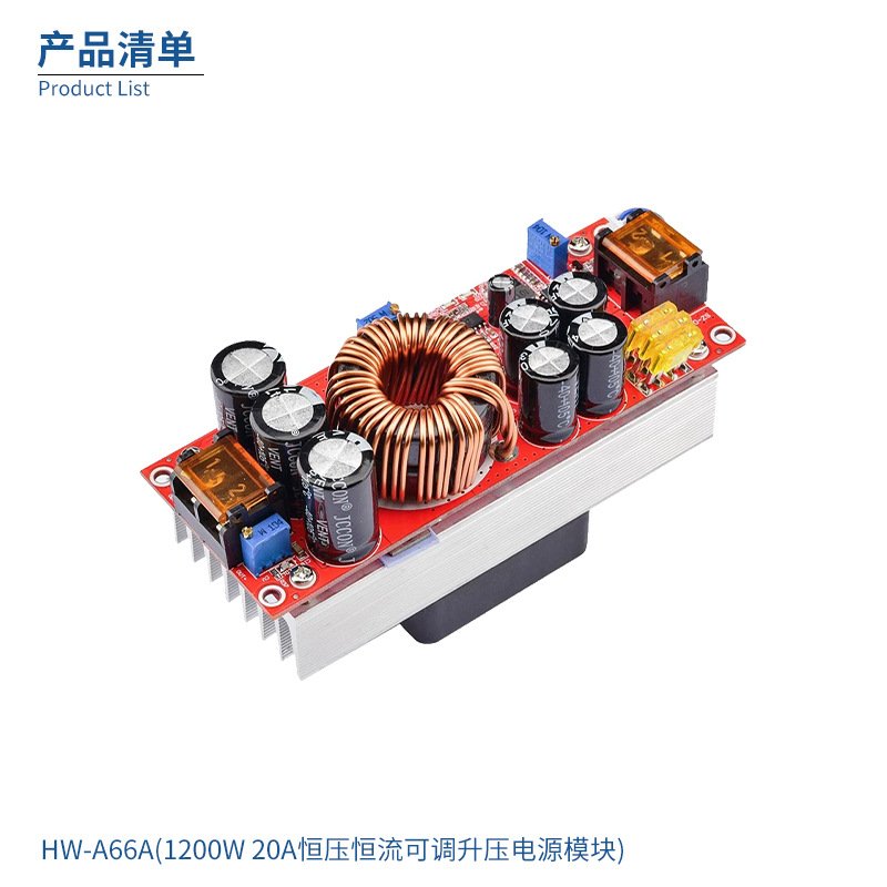 DC-DC升压转换模块1800W大功率可调升压升压流电源模块40A恒压恒