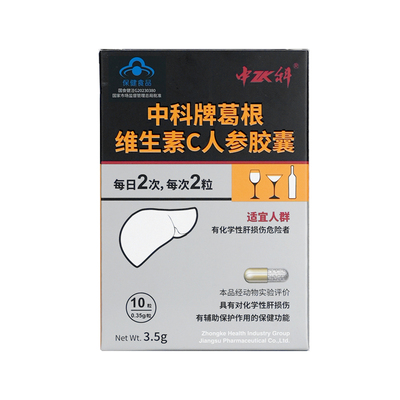 中科葛根维生素c人参保肝护肝