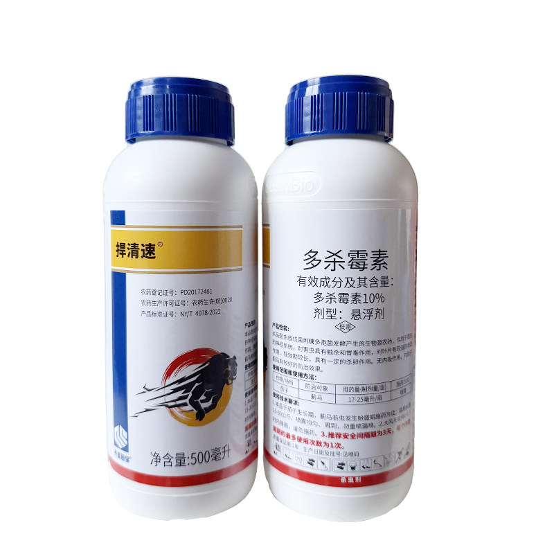 正品10%多杀霉素悬浮剂高含量茄子蓟马专用农药杀虫剂多杀毒素