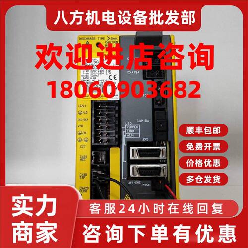 议价原装发那科Fanuc伺服驱动器现货 A06B-6160-H2