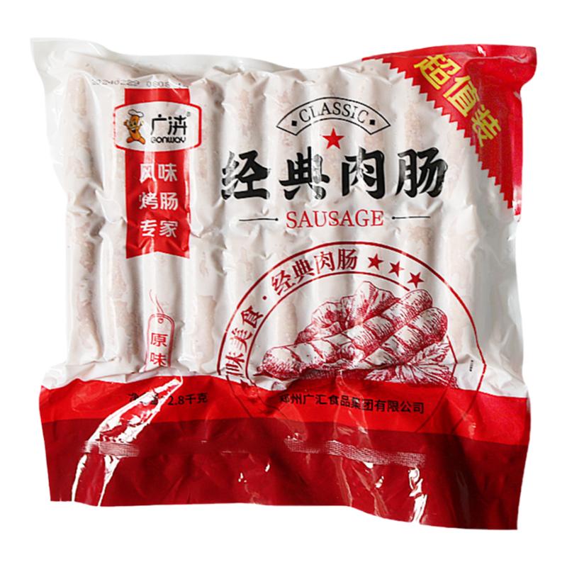 广汇经典肉肠约70g*40根整箱