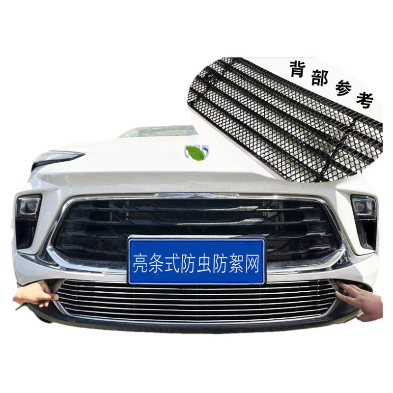 昂科拉plus中网改装专用装饰件