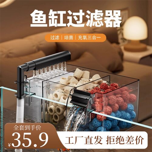 外置三格鱼缸过滤器循环三合一净水增氧雨淋外挂式新型萌宠好物