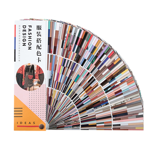 2025新版服装色彩搭配色卡服装设计入门穿搭黄金法则200多款穿搭造型衣服设计配色参考色卡样本穿搭参考色卡