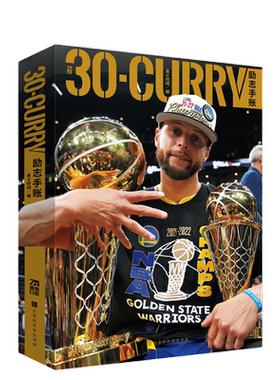当当网 30·CURRY 励志手账（纪念荣耀第四冠 为库里新赛季保驾护航，4大主 勇士时间 北京时代华文书局 正版书籍