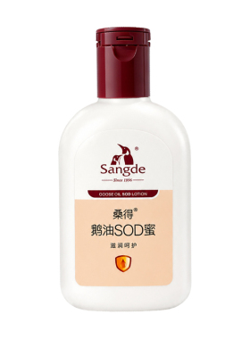 桑得鹅油sod蜜乳液保湿滋润面霜