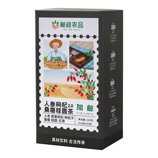 邮政枸杞六宝茶桑葚桂圆人参组合养生茶肾补精气血正品枸杞茶男士