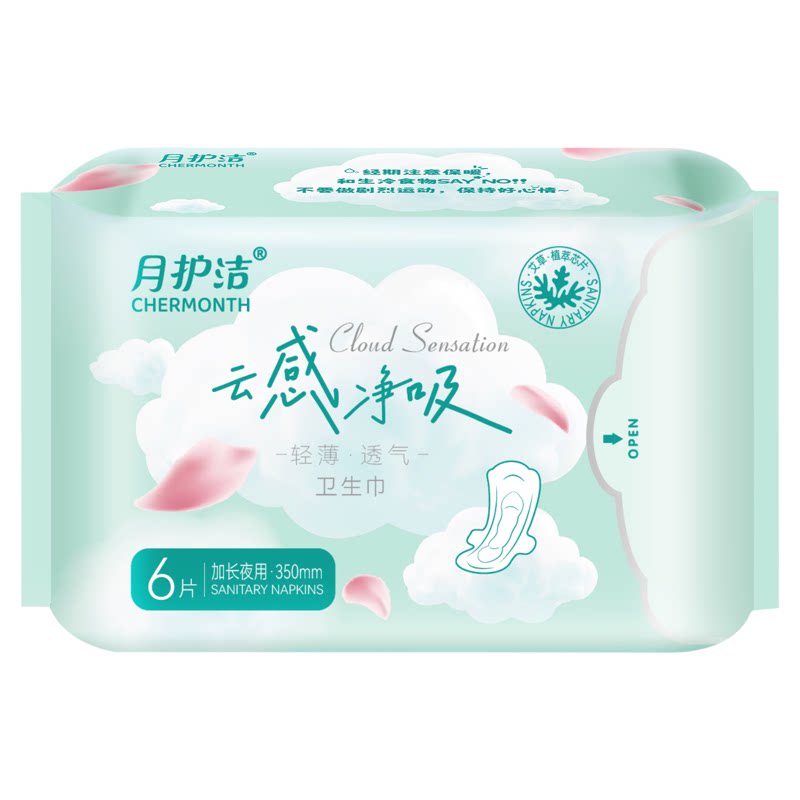月护洁艾草超薄卫生巾