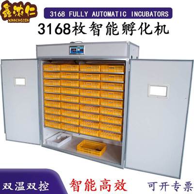 批发全自动家用智能孵化机新型小鸡孵化器大型恒温孵蛋器incubato