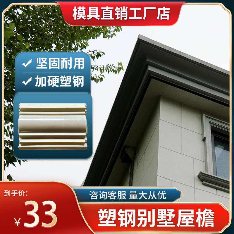 屋檐线条模具水泥檐线罗马柱别墅檐口房边线模型外墙装饰腰线造型