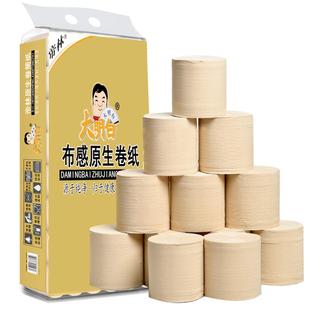 本色大卷卫生纸卷纸加厚实芯纸巾家用实惠装厕纸手纸卫生间卷筒纸