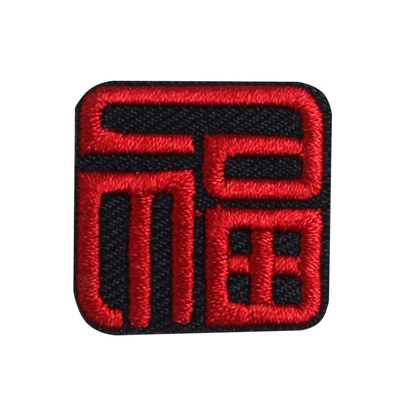 中国风时尚自粘刺绣贴补丁贴箱包手机壳无纺布装饰贴热卖修补布贴