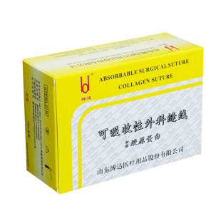博达可吸收外科缝线蛋白线埋线美容院用胶原蛋白线中医穴位埋线针