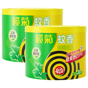 榄菊艾草型蚊香家用驱蚊清香型正品室内文香灭黑蚊香野营卫生间P