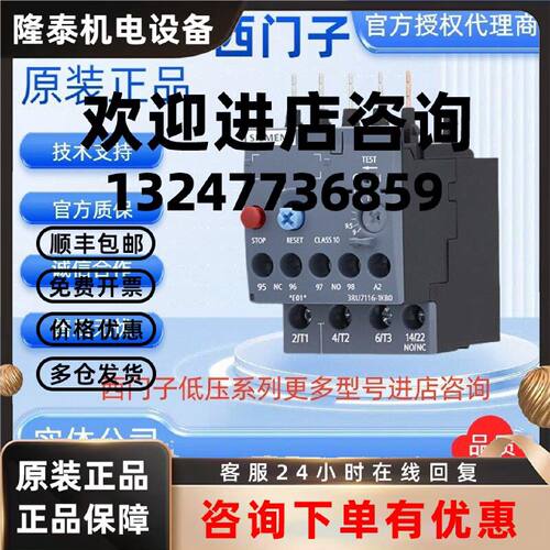议价3RU7116-1CB0西门子3RU7热过载继电器1.8…2.5A 大量现货全新