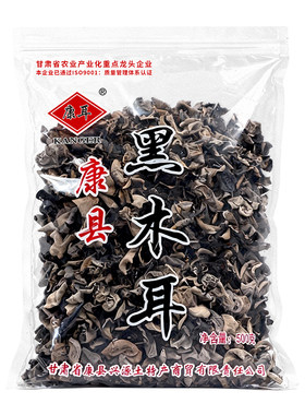 产地直发康县椴木黑木耳高品质
