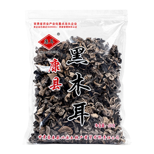 康县黑木耳干货甘肃陇南特产优质椴木黑木耳软糯头茬干木耳500g