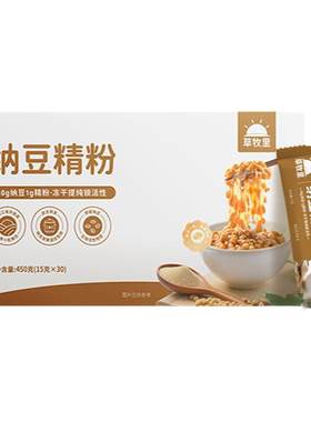 草牧里冻干纳豆精粉纳豆激酶提取物营养活力食品健康即食固体饮料