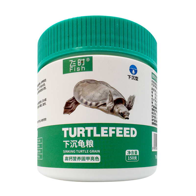 飞时下沉龟粮猪鼻龟粮 巴西龟猪鼻龟黄头龟乌龟长颈龟龟食龟饲料