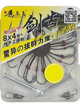 八爪钩鱼钩有倒刺新型夹饼钩盘钩