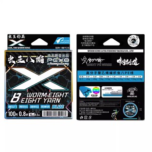 虫王虫丝路亚pe线专用主线8编12编二代微物大力马鱼线虫八虫十二