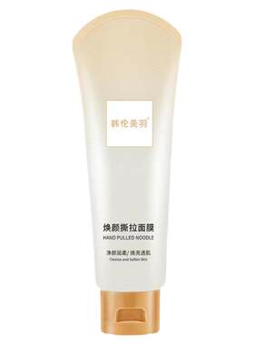 买1送1焕颜撕拉面膜粉刺