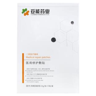 医用白膜械字号水光针术后修复皮肤补水保湿痤疮愈合面膜型冷敷贴