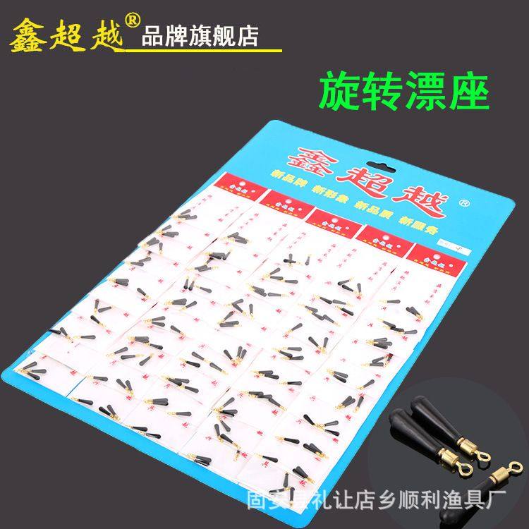 2019新款金属旋转垂钓浮漂座 厂家供应台钓旋转漂座