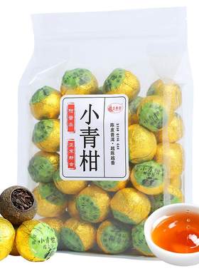 小青柑普洱茶散装茶叶