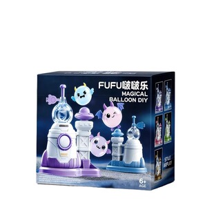 魔法气球粘粘乐波波乐女孩子生日礼物手工diy儿童益智玩具6岁以上
