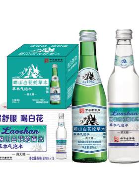 崂山白花蛇舌草气泡水矿泉水整箱
