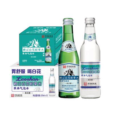 崂山白花蛇舌草气泡水矿泉水整箱