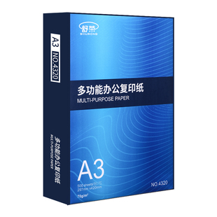 舒荣A3纸打印复印纸a3纸70g/80g打印白纸画画纸学生用整箱5包免邮草稿纸单包500张包邮办公用品整箱批发