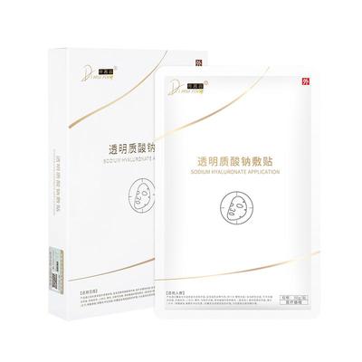 帝慕容透明质酸钠敷料