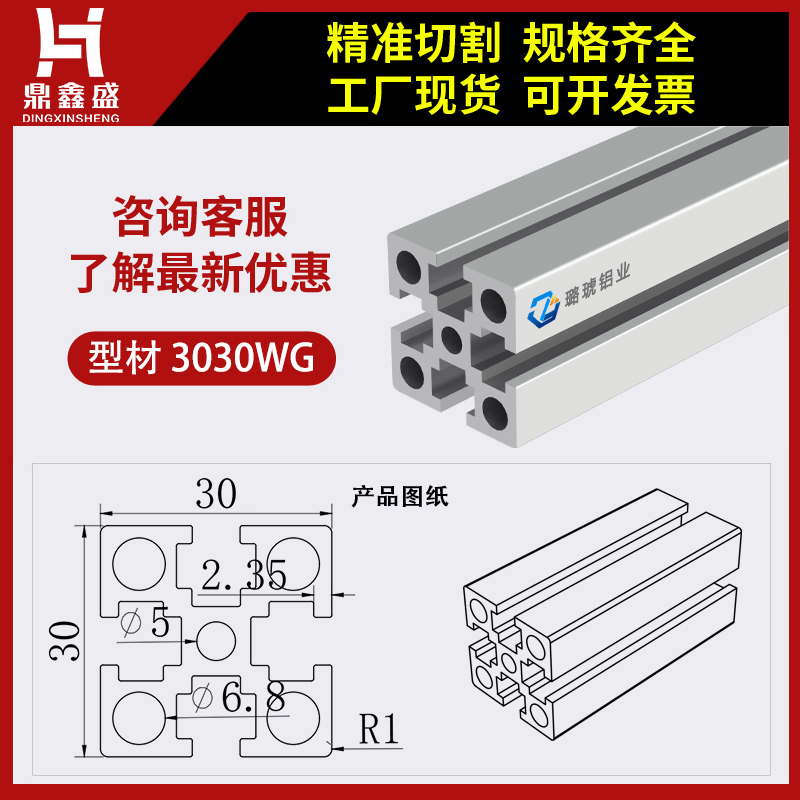 3030铝型材配件铝合金型材工业框架流水线欧标国标鱼缸架30x30