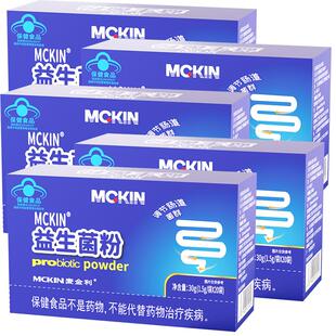 麦金利5盒装复合益生菌大人调理肠胃活性菌益生元双歧杆菌冻干粉