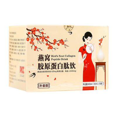 智因美燕窝胶原蛋白肽三肽饮实惠