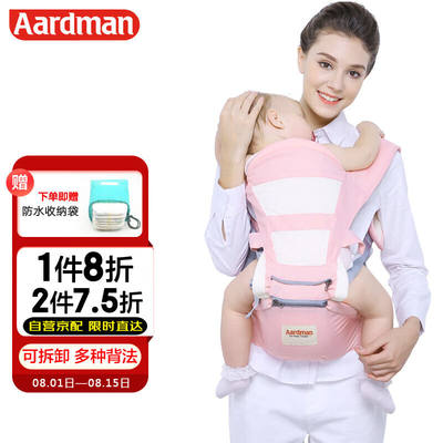 aardman婴儿背带腰凳四季多功能款宝宝背婴带4种背法抱婴带HYA203