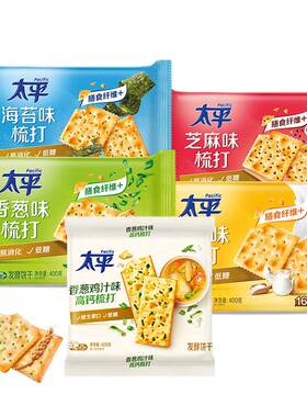 太平咸味饼干独立包装2000g苏打