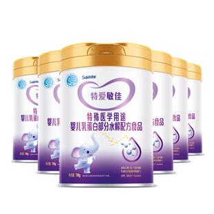 【入会立减】特爱敏佳部分水解奶粉乳清蛋白婴幼儿配方700g*6