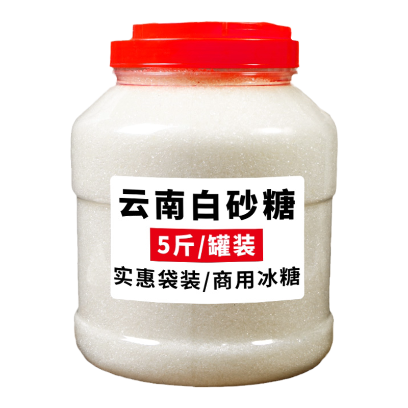 云南甘蔗白砂糖口感温和甜而不腻