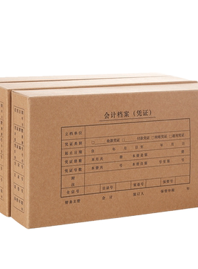西玛办公用品凭证收纳盒